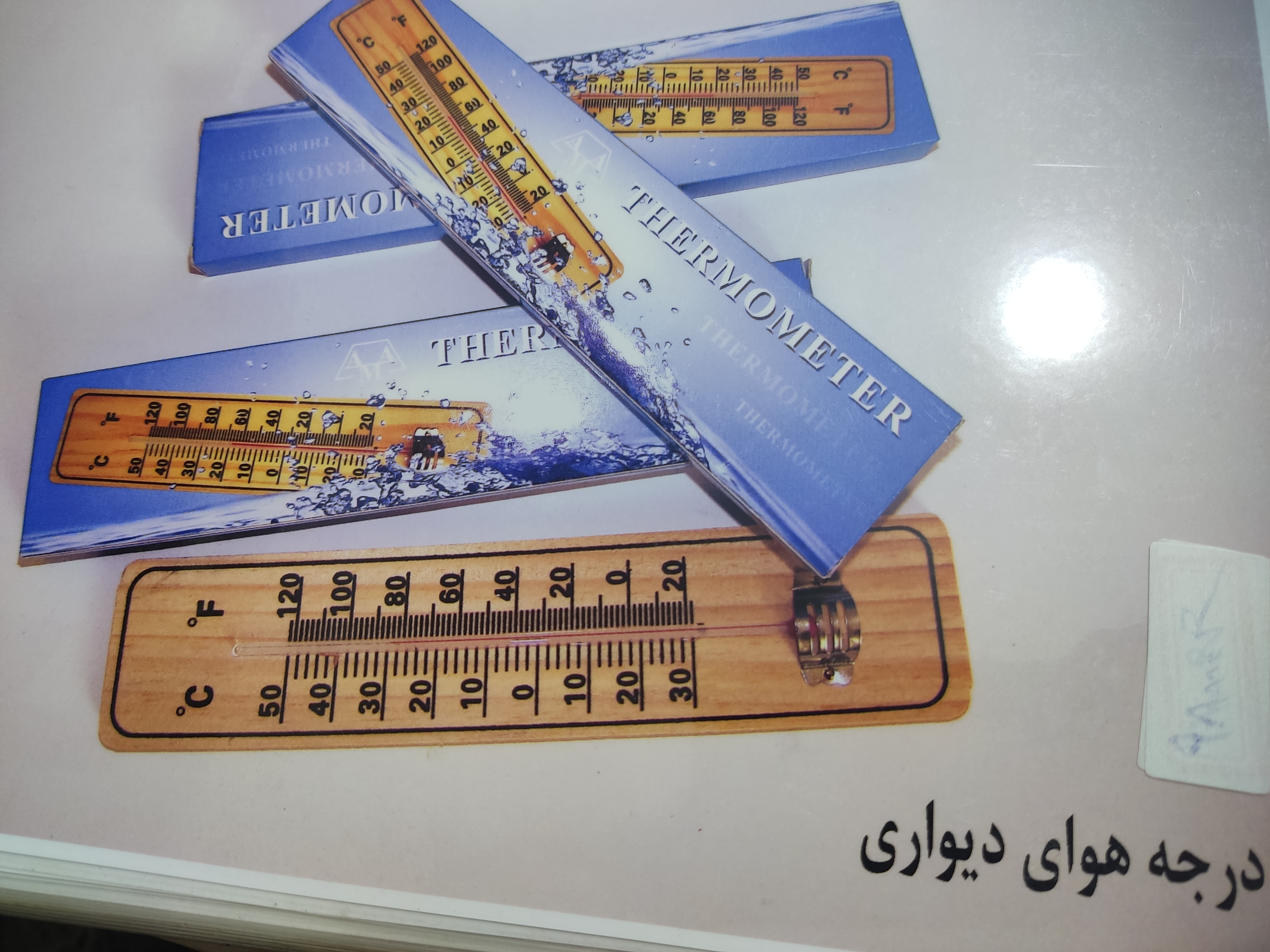 دماسنج محیط