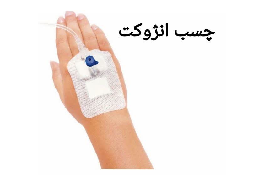 چسب انژیوکت